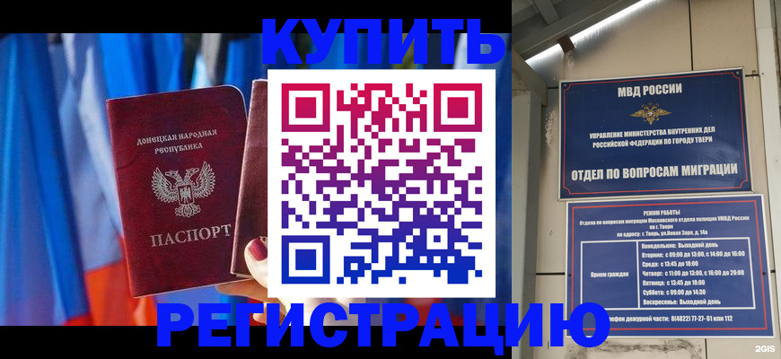 регистрация для дет. сада в Лакинске